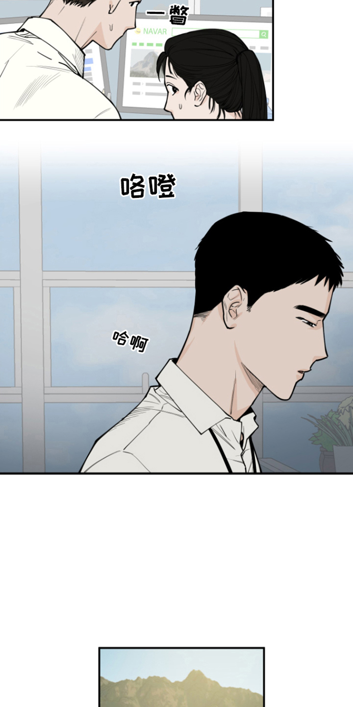 画涯可以看漫画,第1章：责骂2图