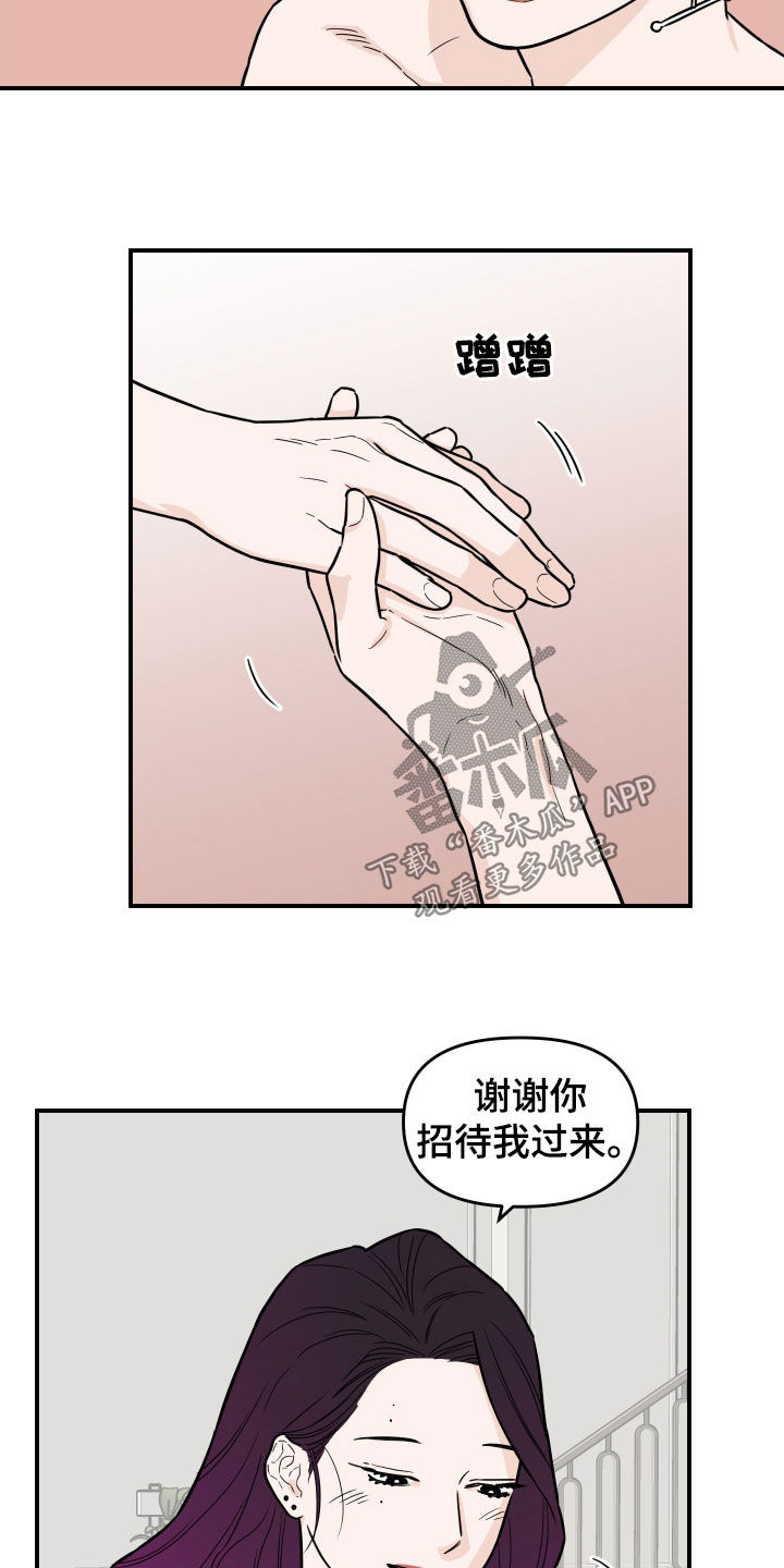 记者本能相似的漫画有哪些漫画,第13章：过的还好吗1图