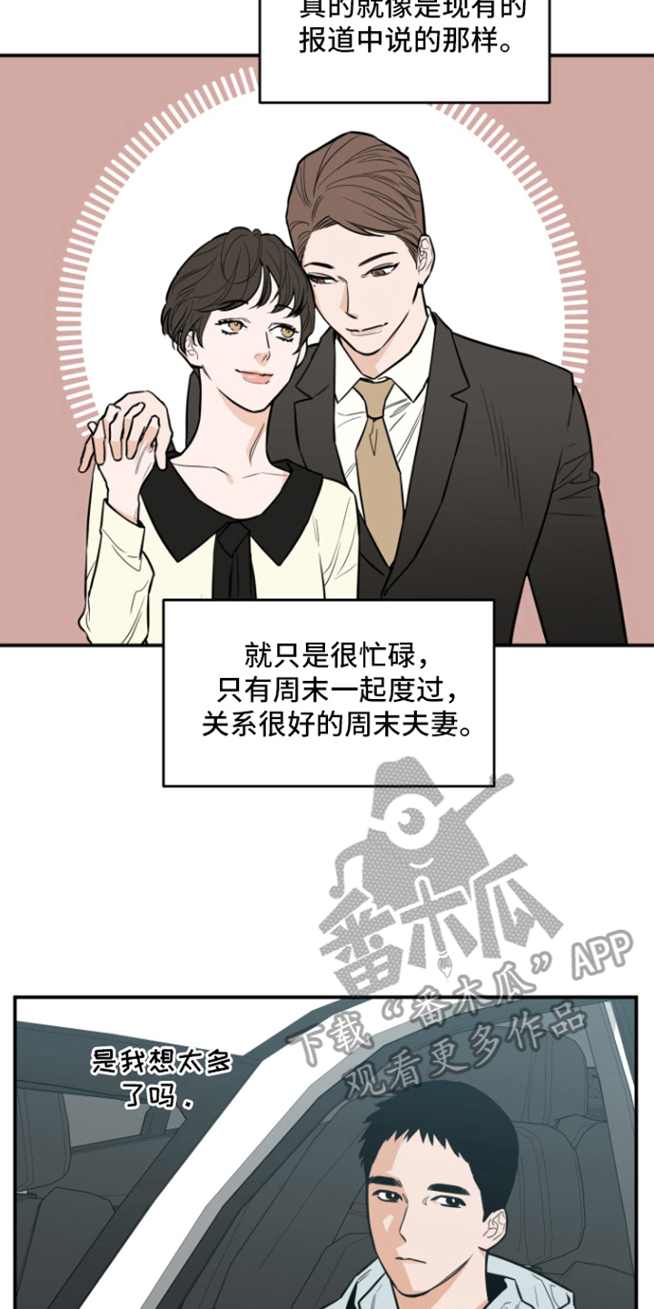 记者的天性漫画,第7章：被发现2图