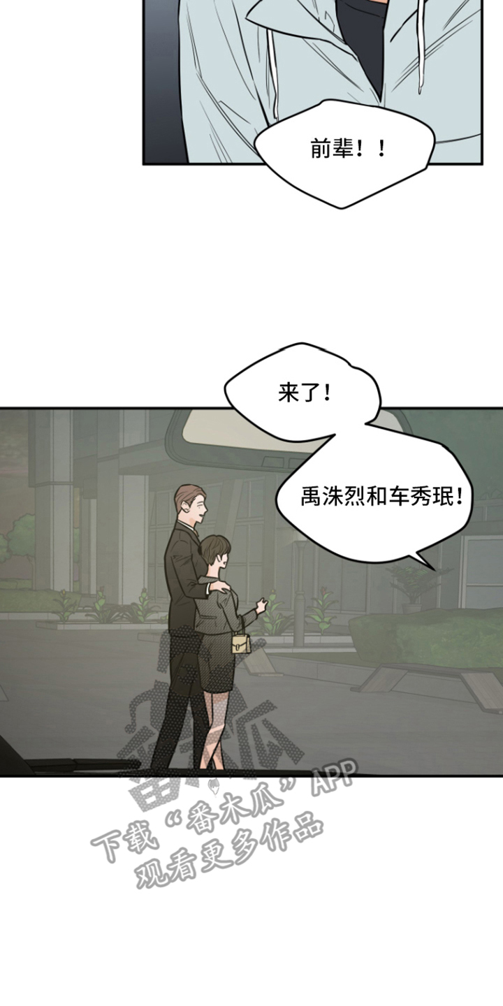 记者本能漫画,第7章：被发现2图