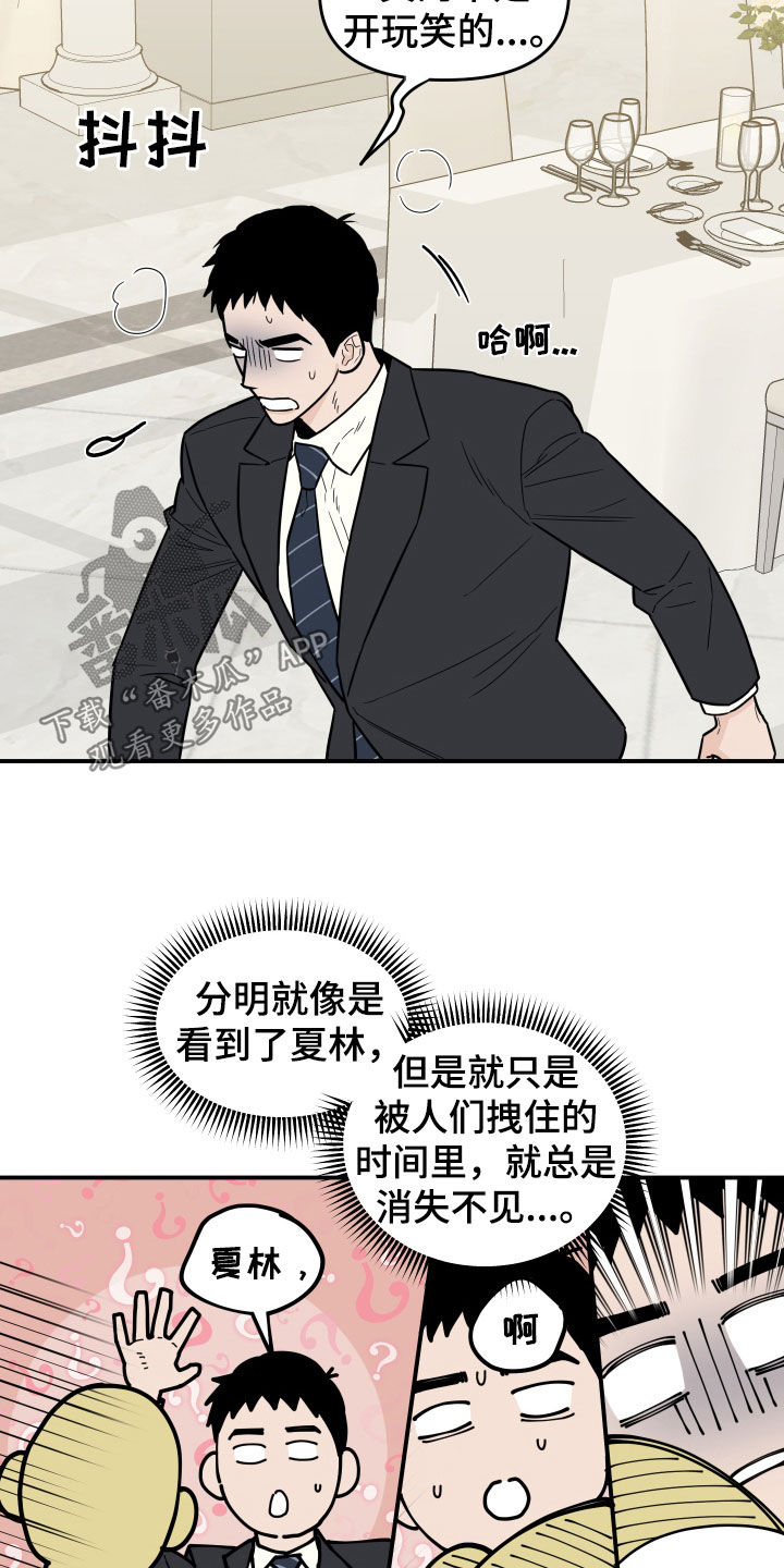 记者暗访50元地摊花瓶视频漫画,第15章：没法集中1图