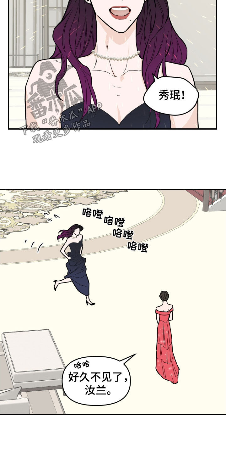 记者本能相似的漫画有哪些漫画,第13章：过的还好吗1图