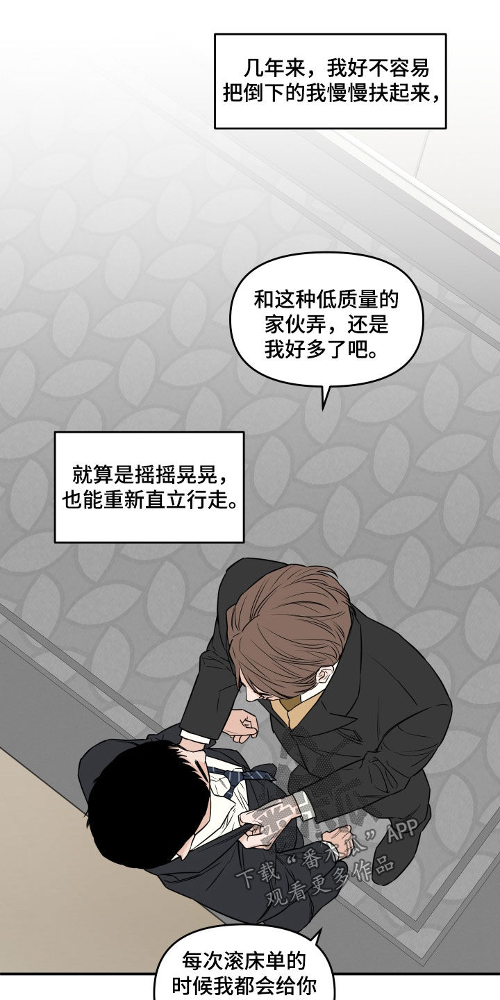 记者本菲卡即将宣布拉格担任新帅漫画,第18章：交换2图