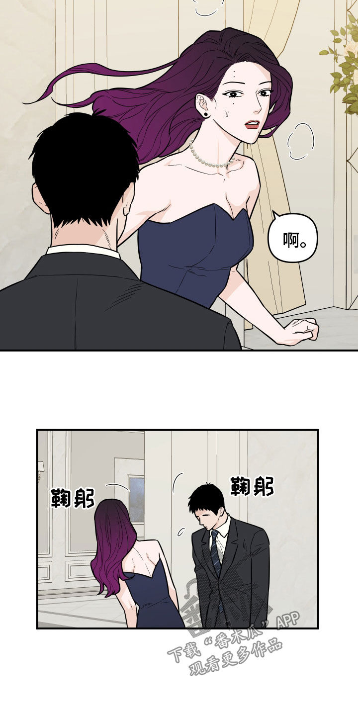 记者的天性漫画,第16章：怒气2图