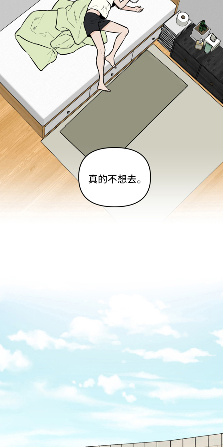 记者本能小说全集漫画,第12章：派对2图