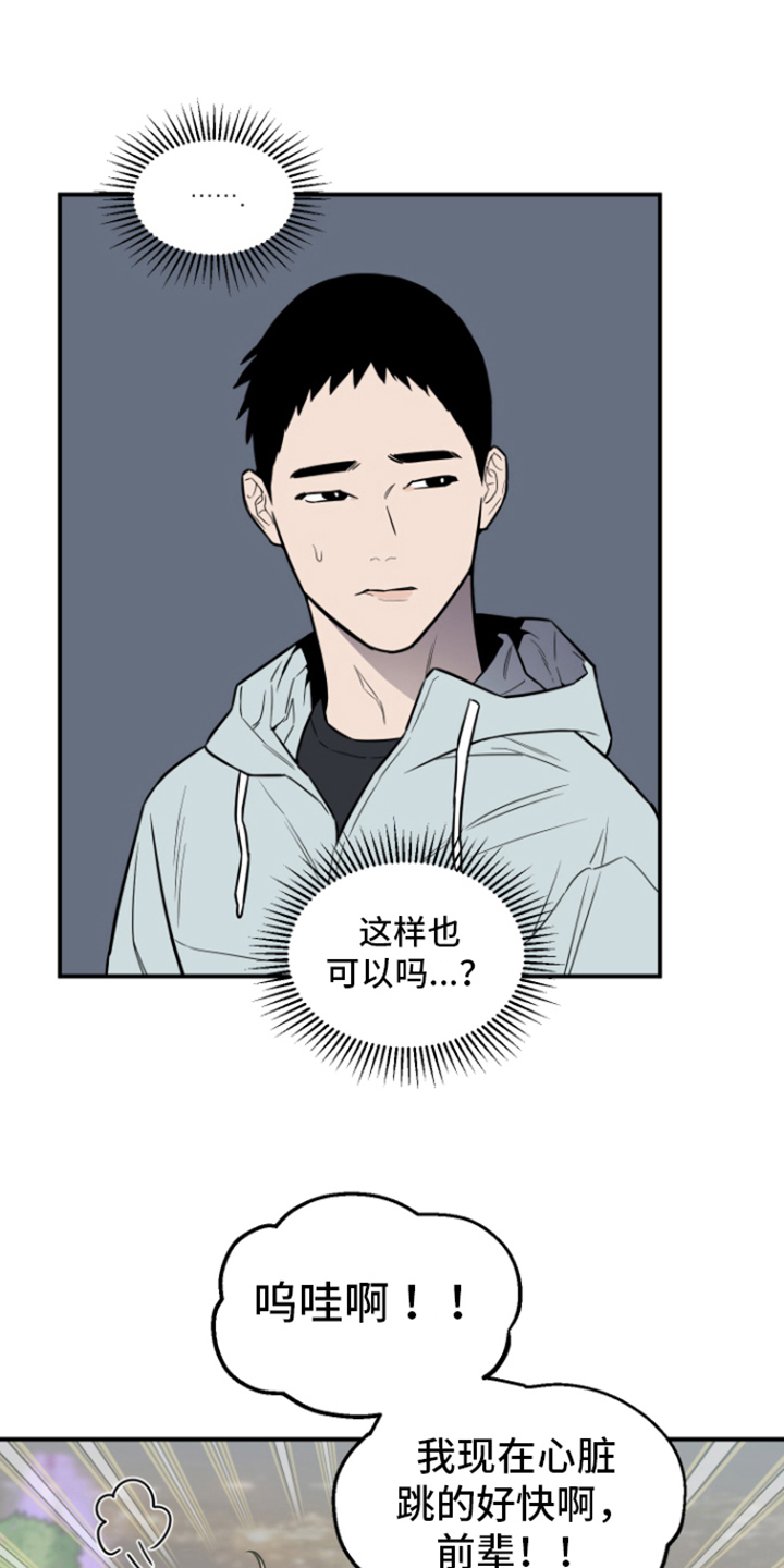 记者采访天价雕塑被辱骂后续漫画,第10章：心情复杂1图