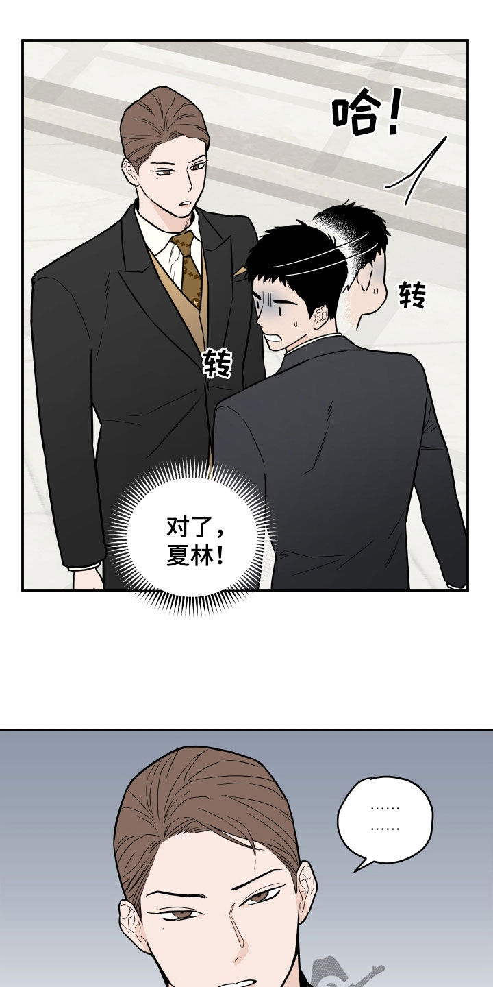 记者曝光张柏芝小儿子身份成被告漫画,第13章：过的还好吗2图