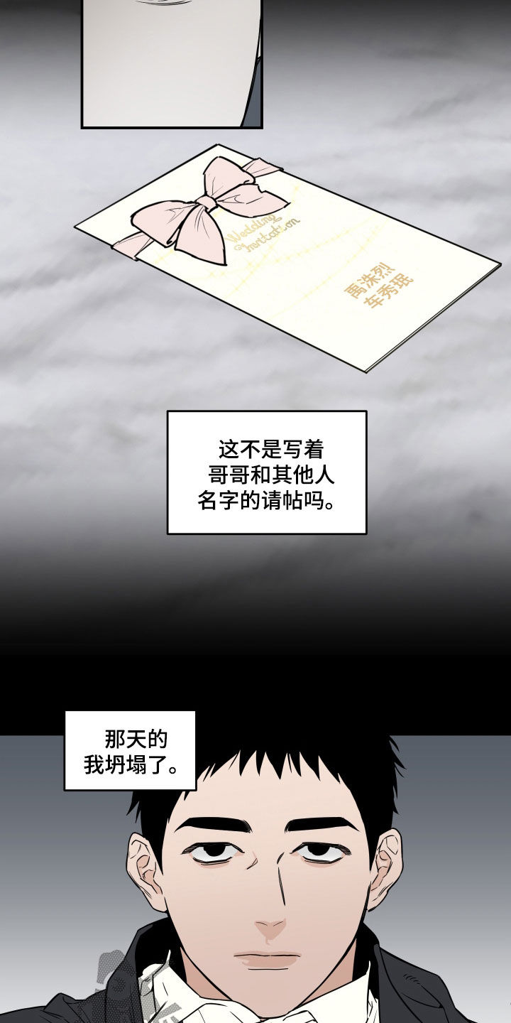 记者本能一耽叫什么漫画,第18章：交换2图