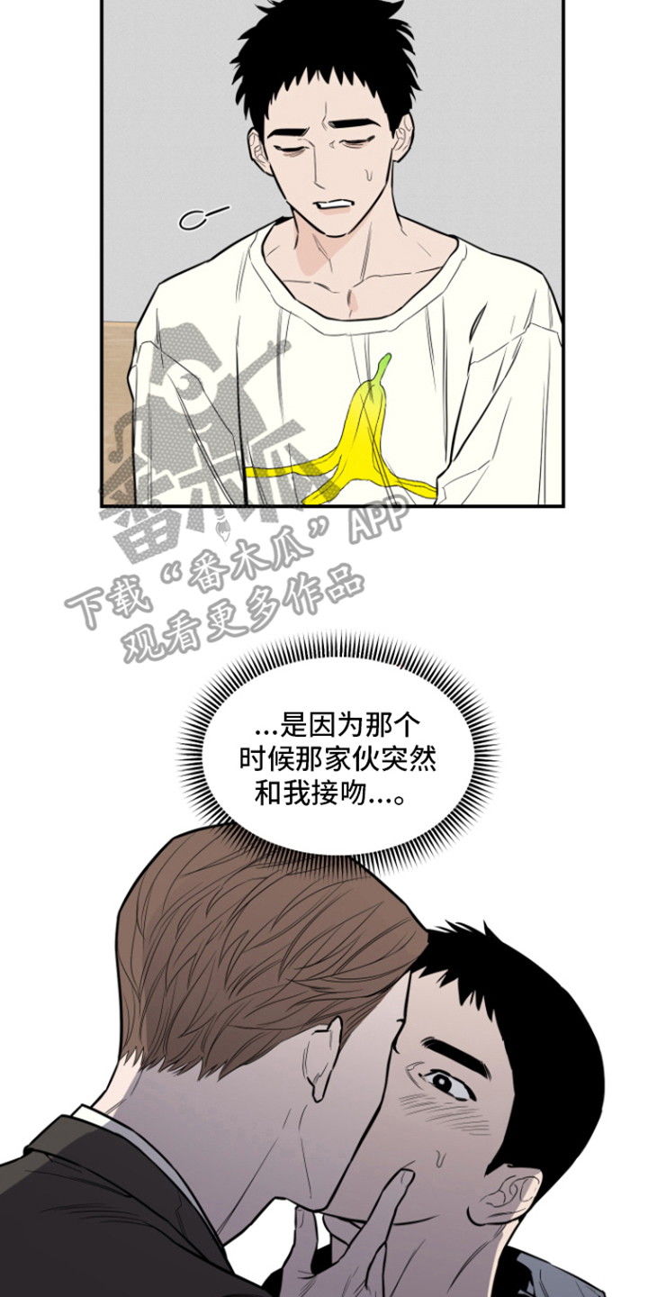 记者本能小说全集漫画,第11章：做梦2图