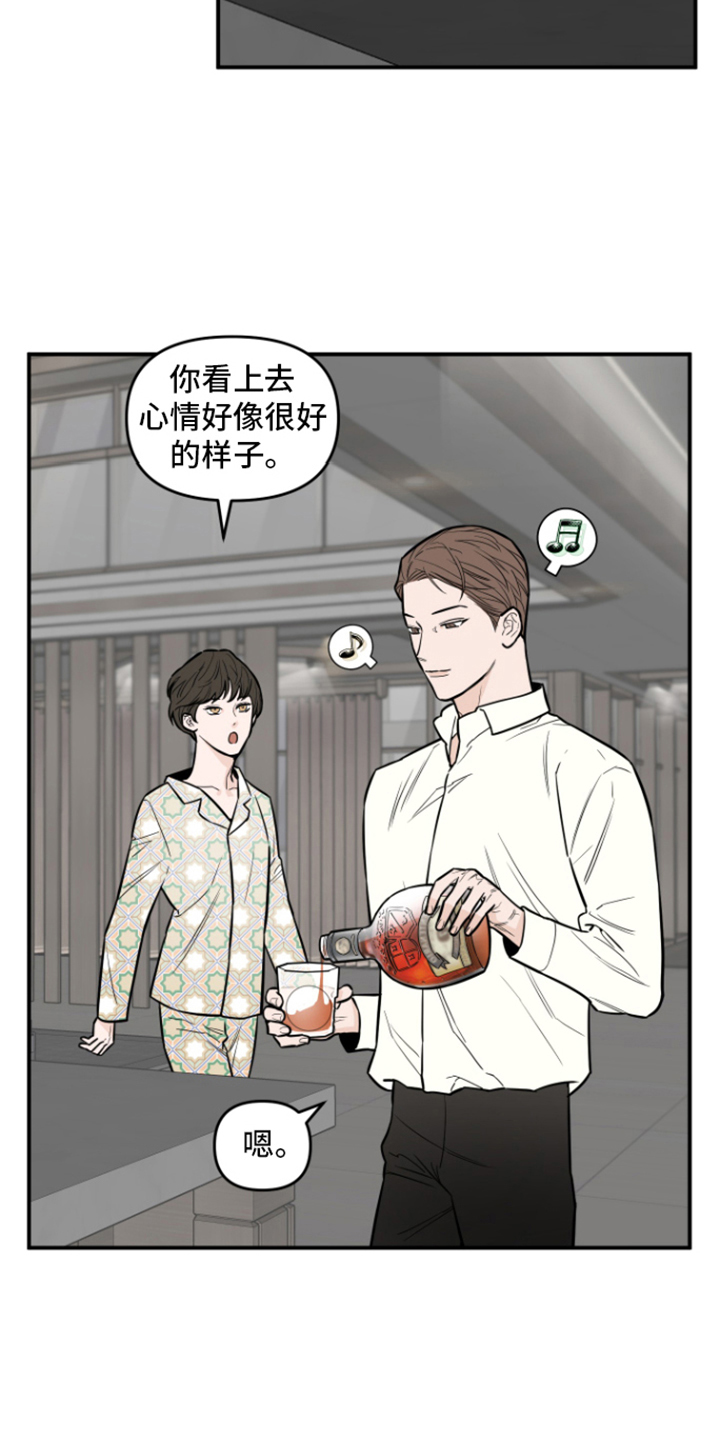 记者谈山东泰山不敌海港队漫画,第10章：心情复杂2图