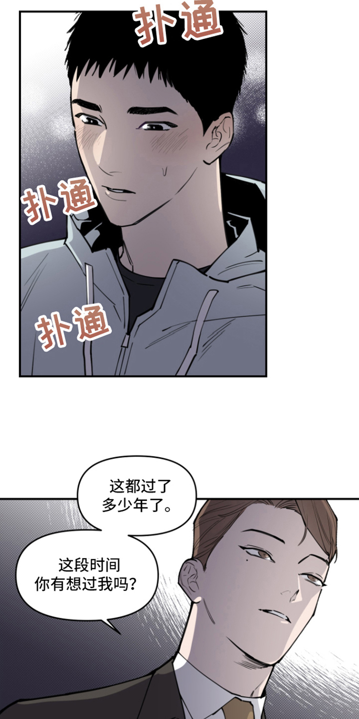 记者的本能跳蛛漫画,第1章：责骂1图