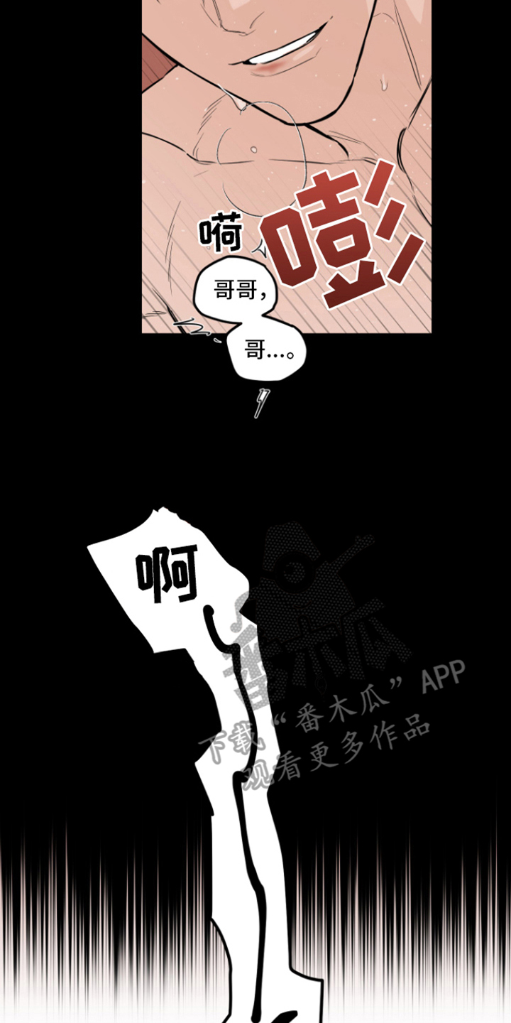 记者谈国足vs沙特转播漫画,第11章：做梦2图