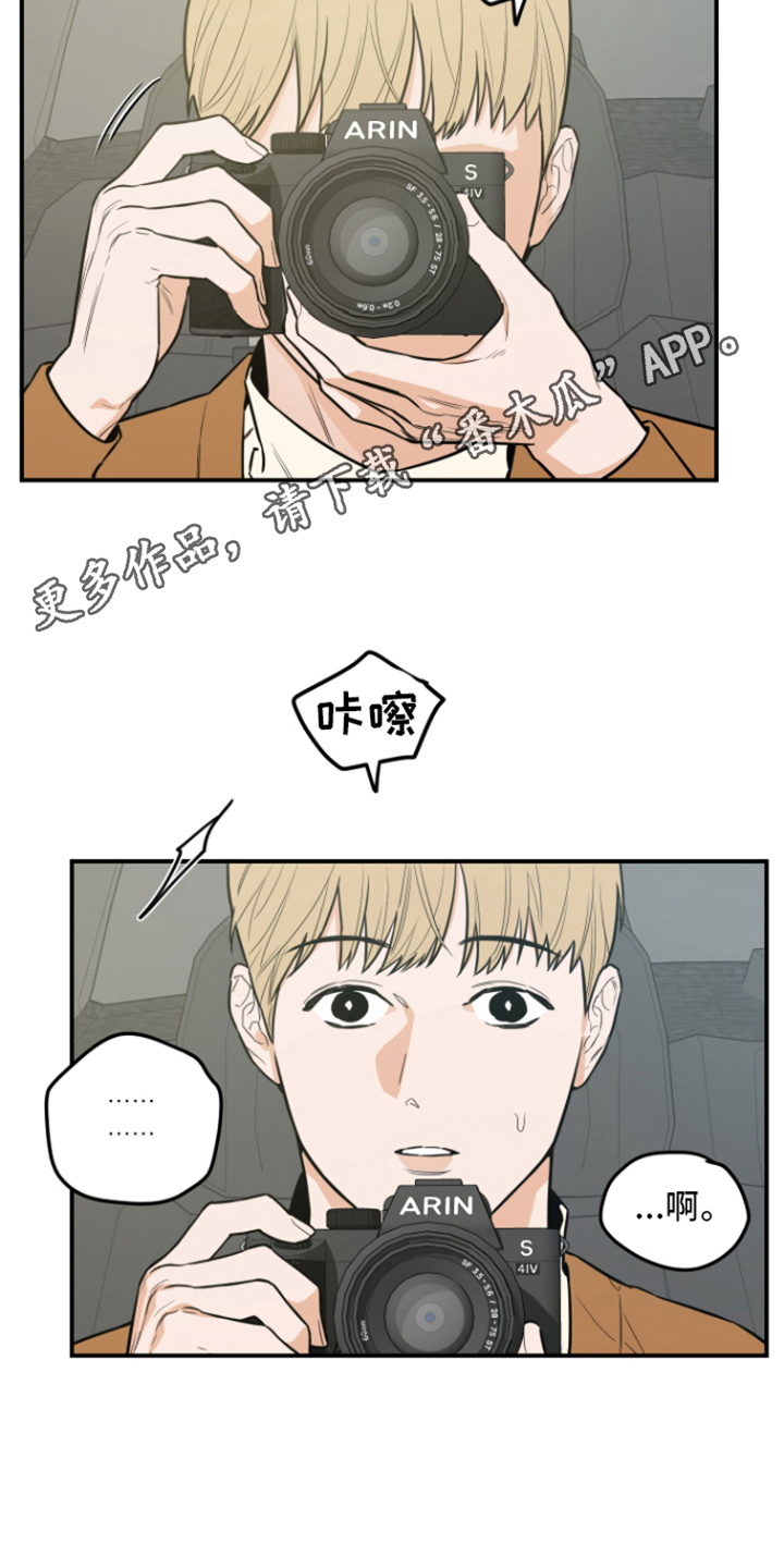 记者本能漫画,第7章：被发现1图