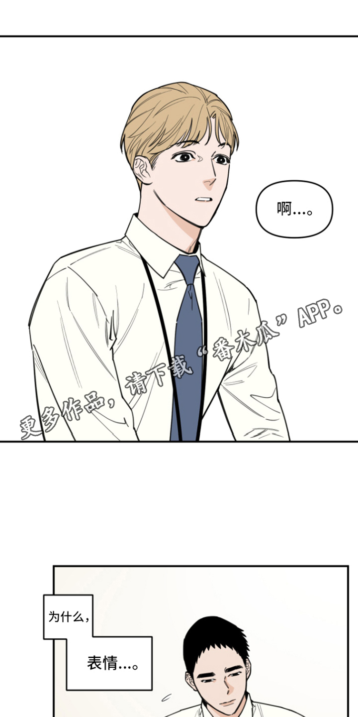 记者暗访高档酒店漫画,第5章：猜测1图