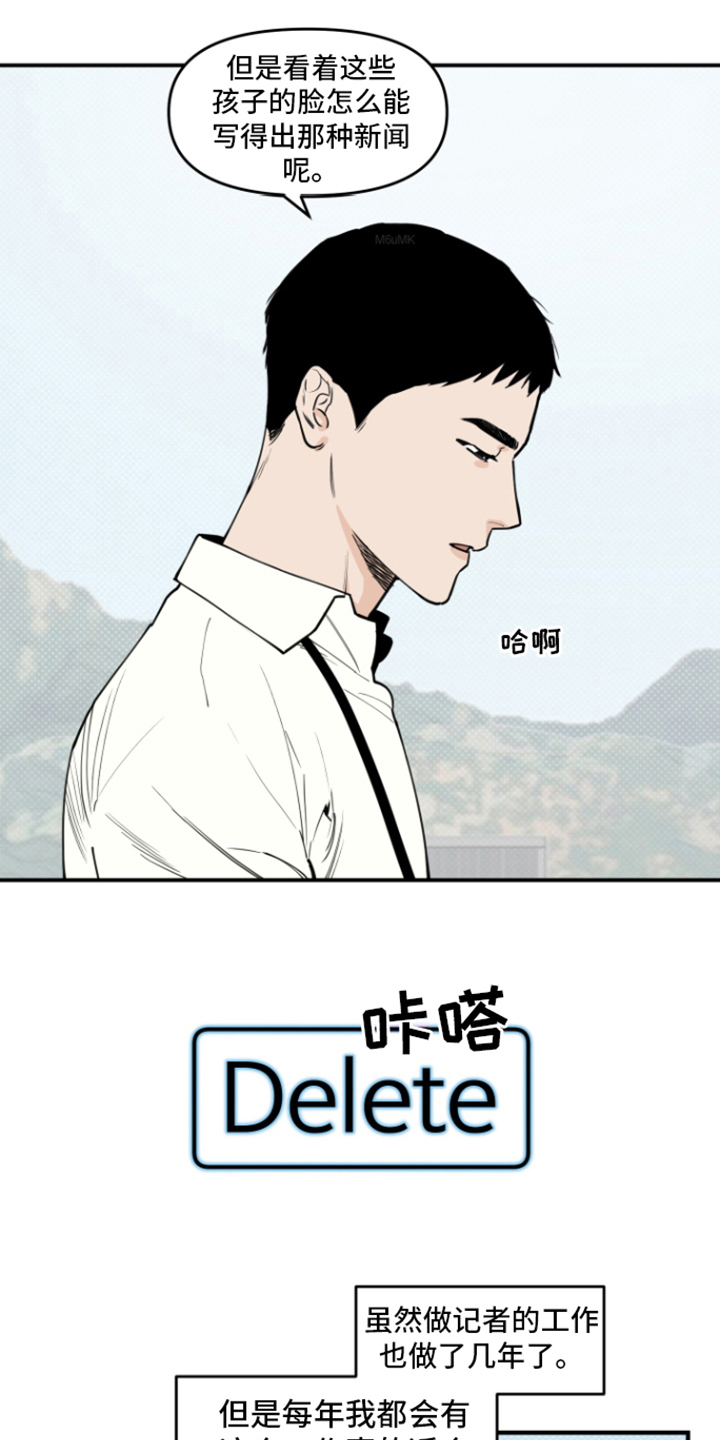 记得咱的家原唱漫画,第2章：新人2图