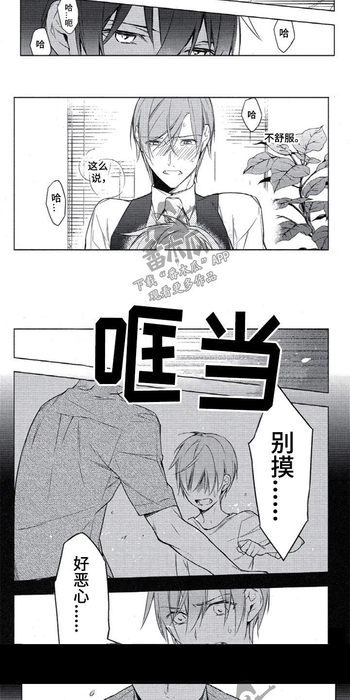 任务数如何分配漫画,第21章：空白的第10条2图