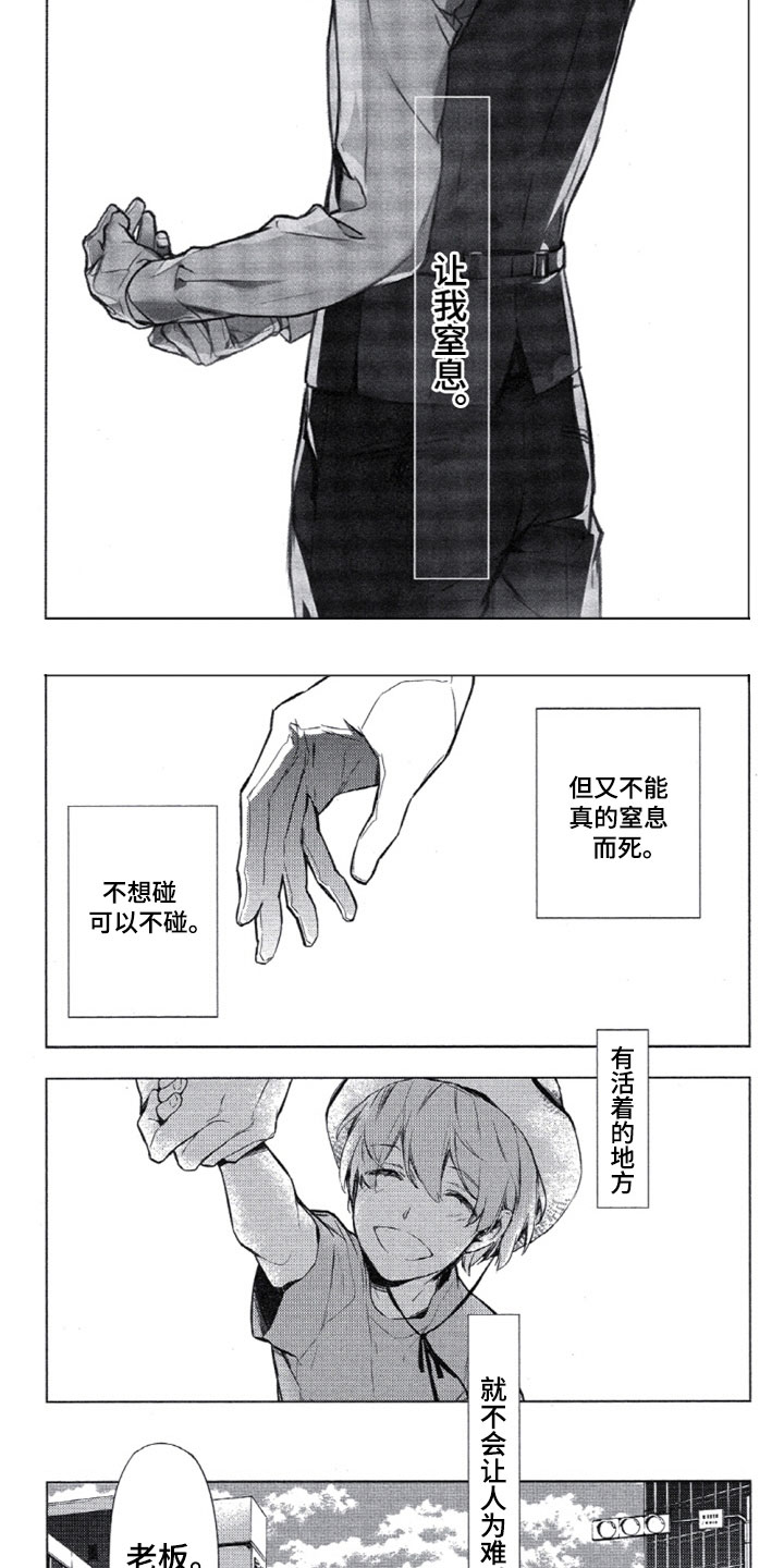 任务数十漫画,第1章：车祸2图