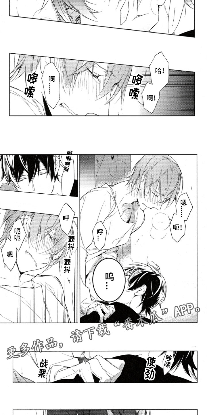 任务多开的电脑漫画,第32章：回到家里1图