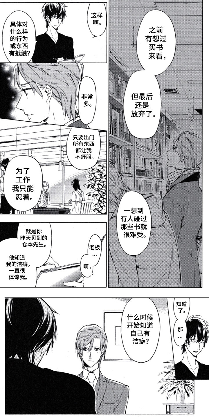 任务数如何分配漫画,第3章：10件事情2图