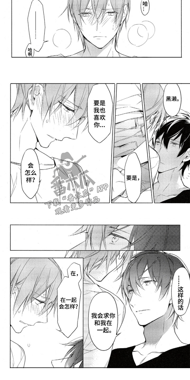 任务多开的电脑漫画,第33章：不喜欢你2图
