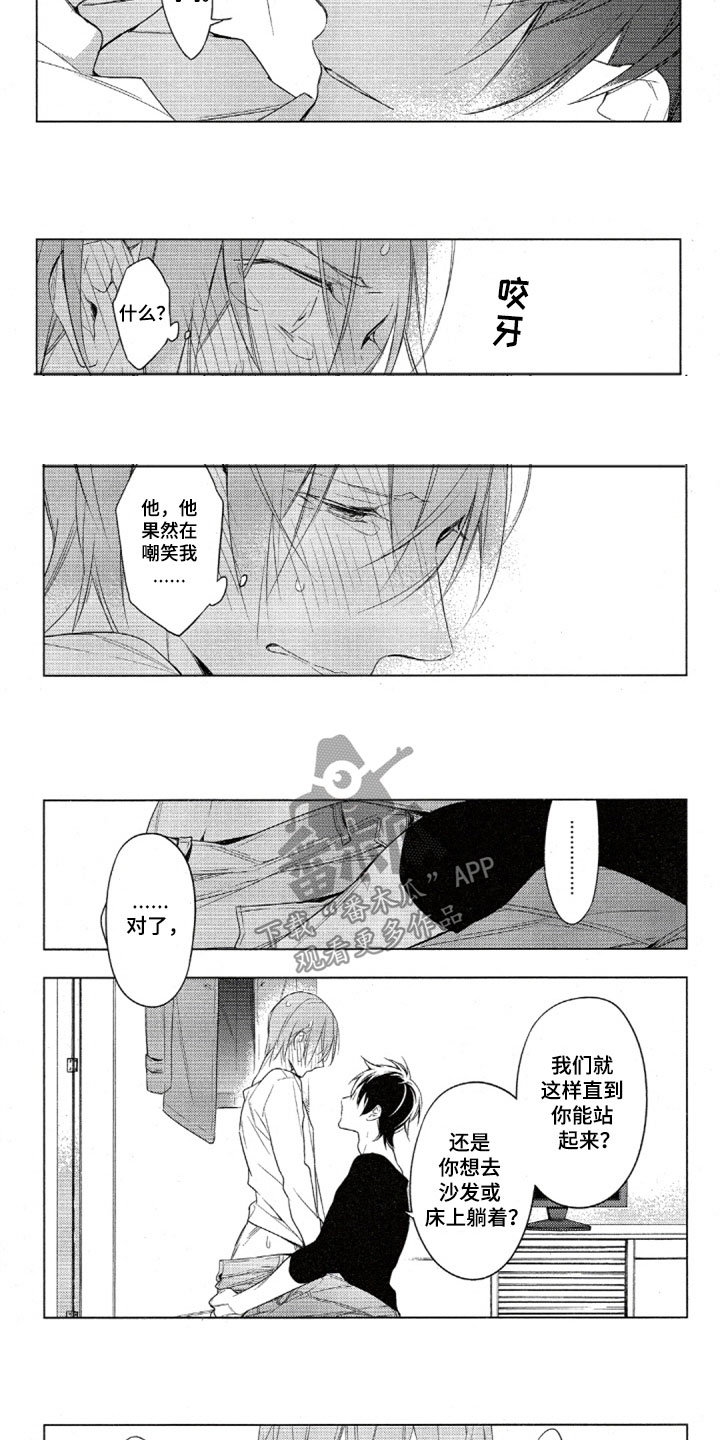 任务多开的电脑漫画,第33章：不喜欢你1图