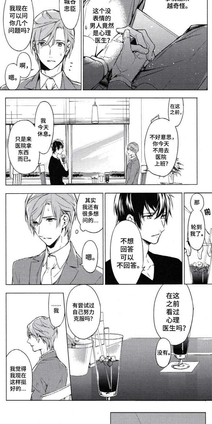 任务数如何分配漫画,第3章：10件事情1图