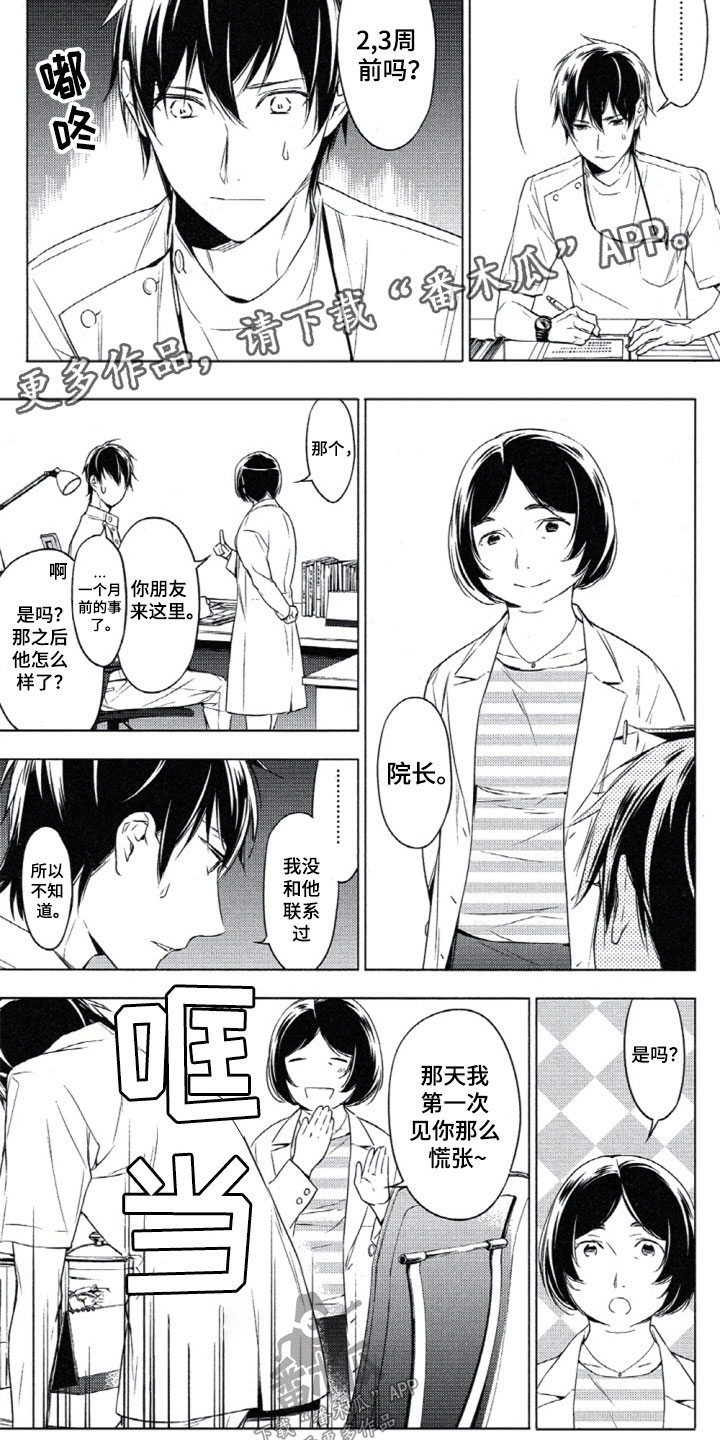 多项任务需要多少时间漫画,第12章：他的变化2图