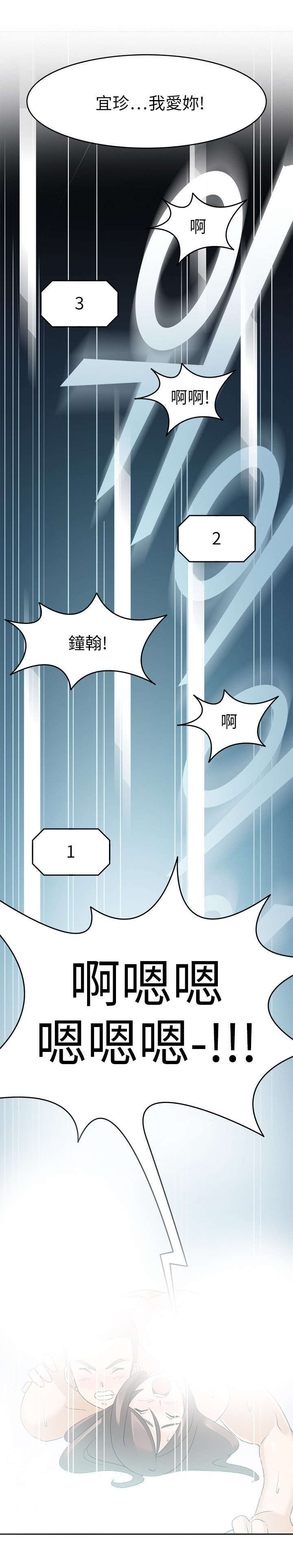 教官的口号怎么喊漫画,第37话1图