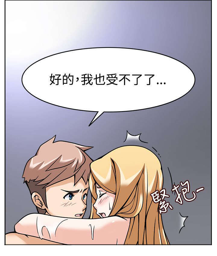 教官的工资是谁发漫画,第9话1图