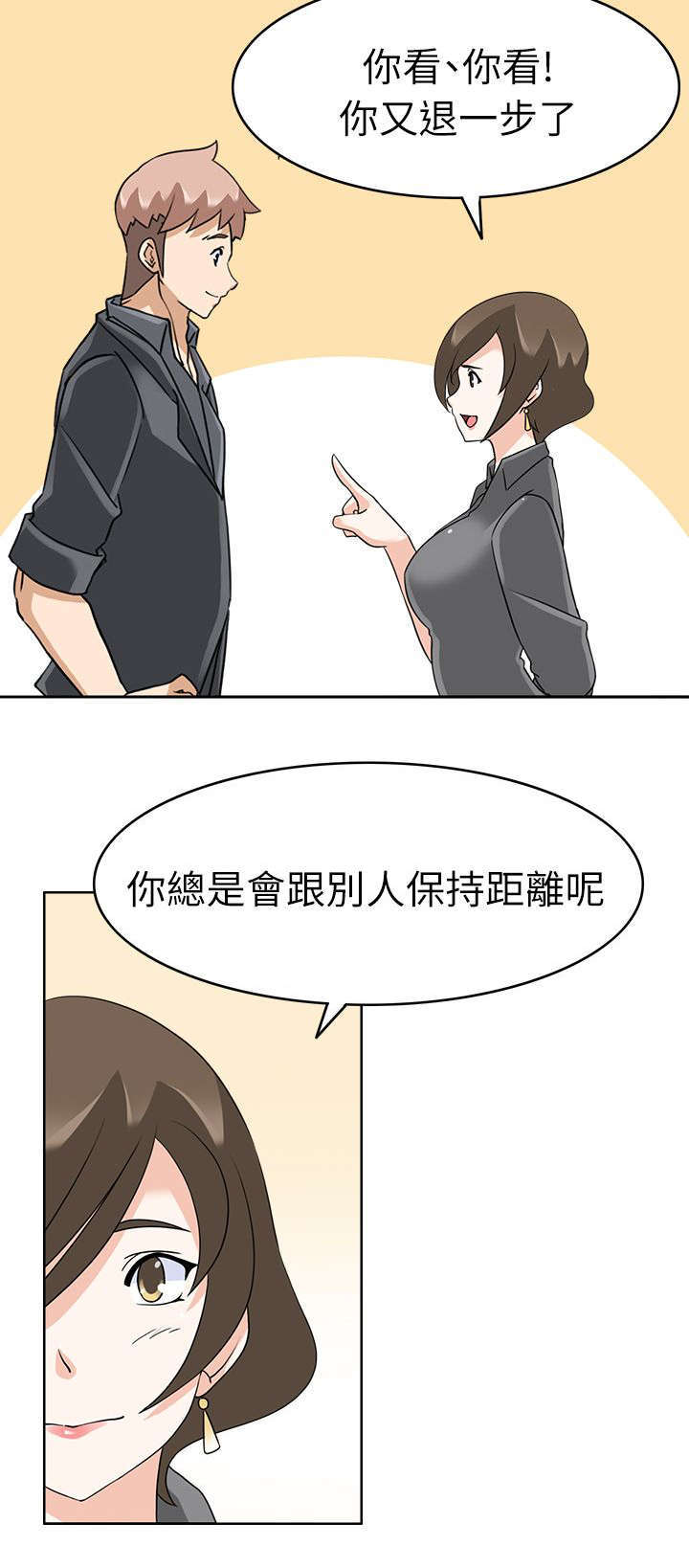 教官的职责是什么漫画,第27话2图