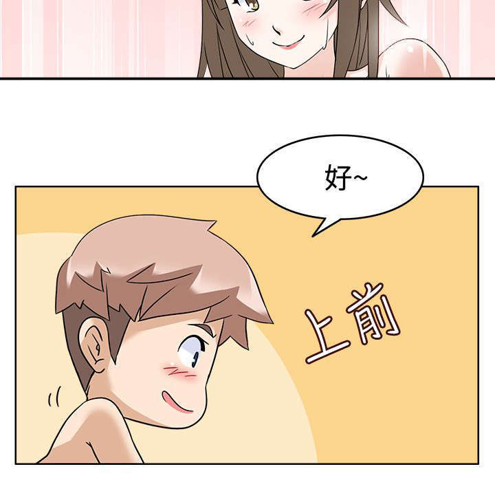 教官的诱惑漫画,第17话2图