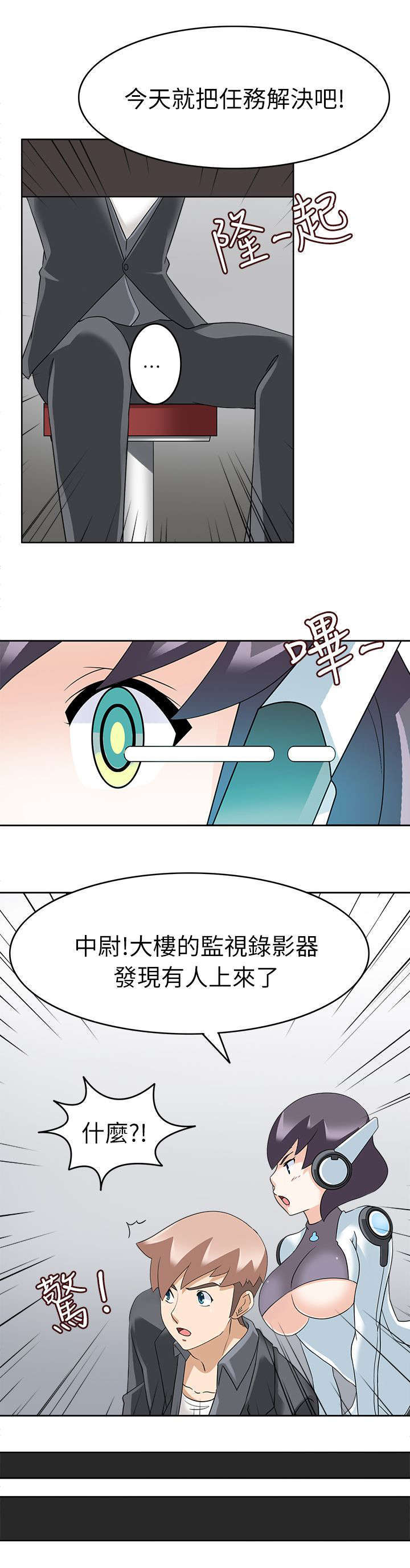 教官的职责是什么漫画,第27话1图