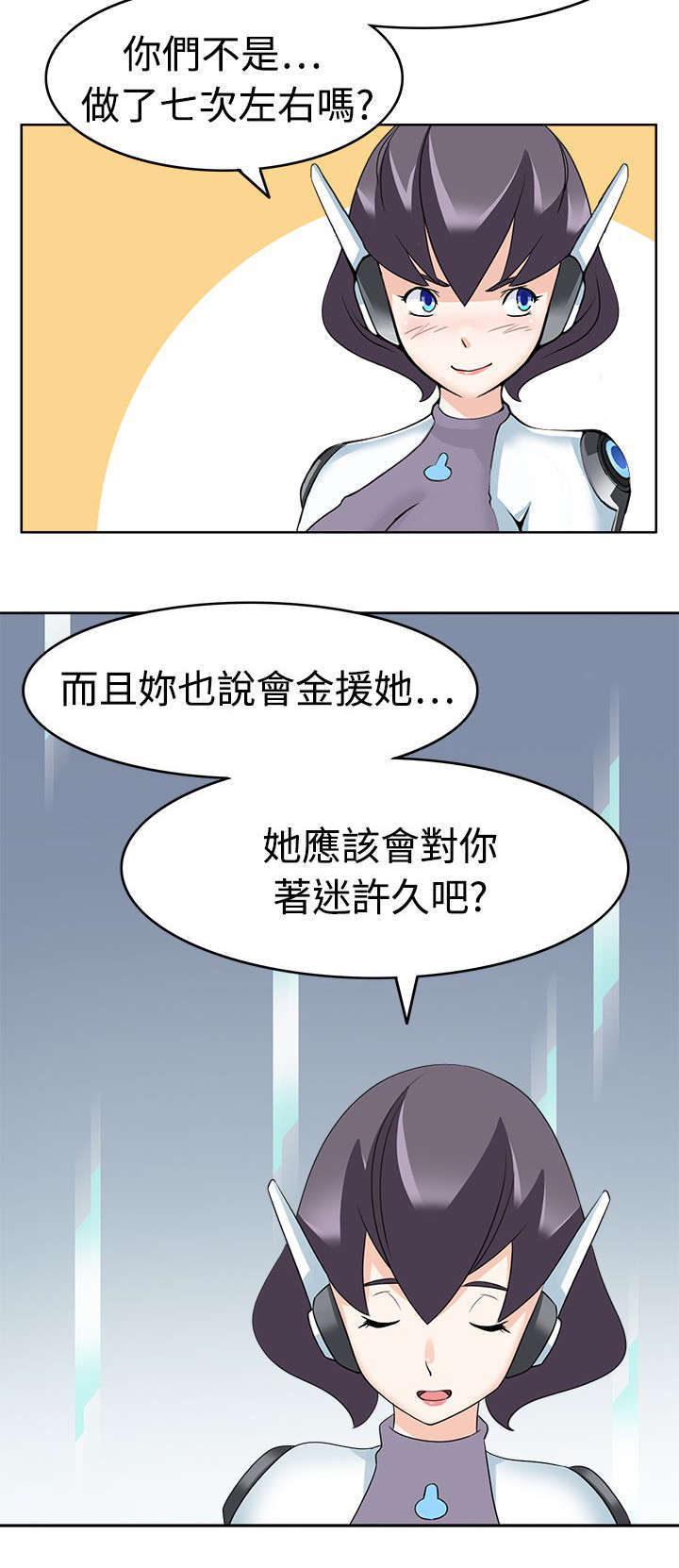 教官的照片能打印出来吗漫画,第22话1图