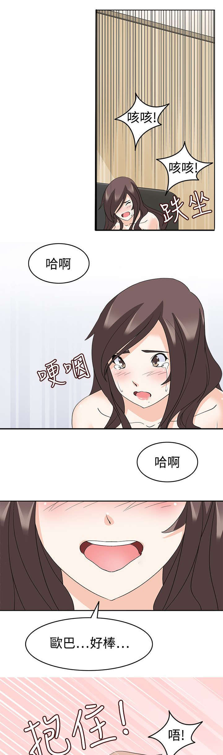 教官的概念漫画,第21话2图