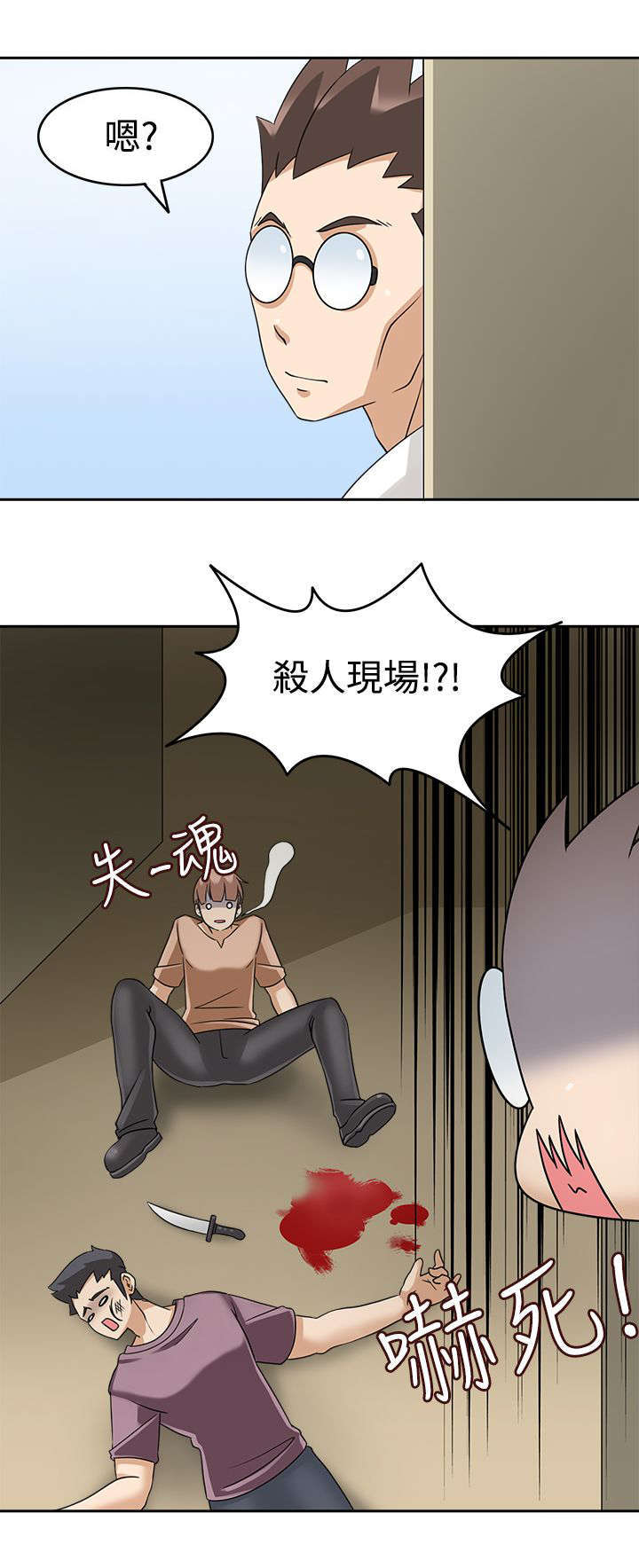 教官的靴子漫画,第24话2图