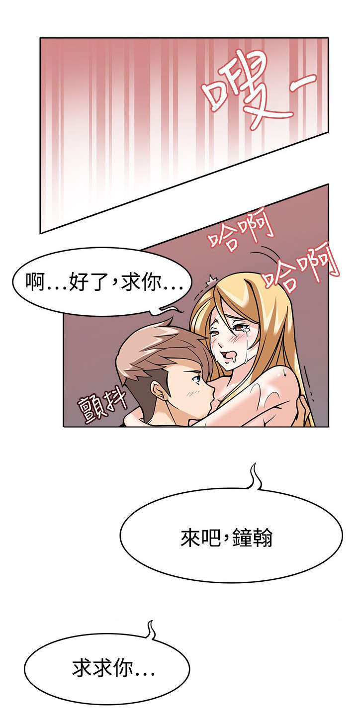 教官的工资是谁发漫画,第9话2图