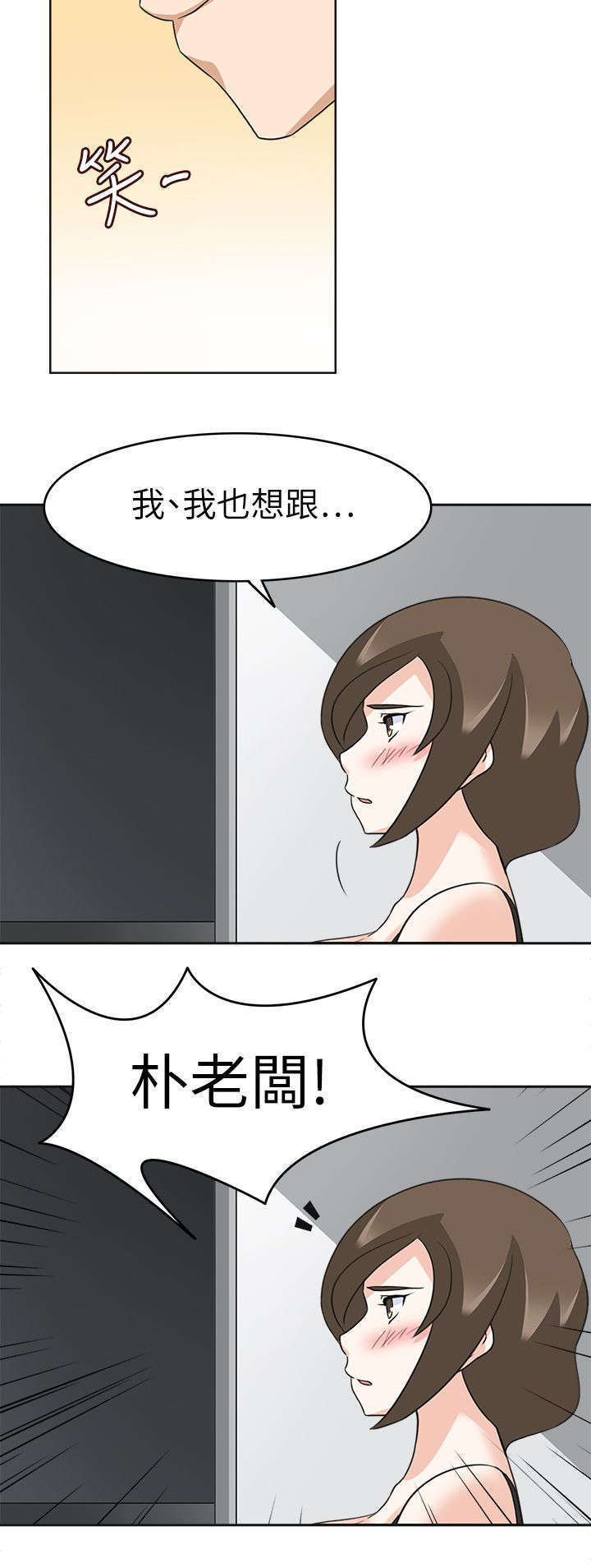 教官的考核漫画,第28话2图