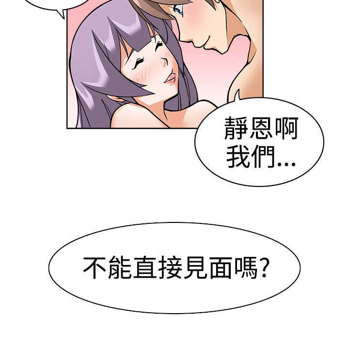 教官的英文缩写漫画,第1话1图