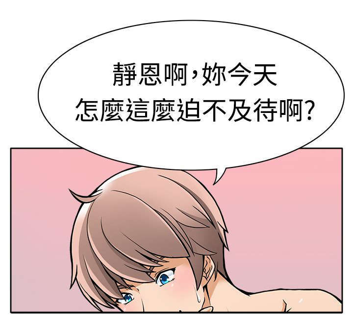 教官的英文缩写漫画,第1话1图