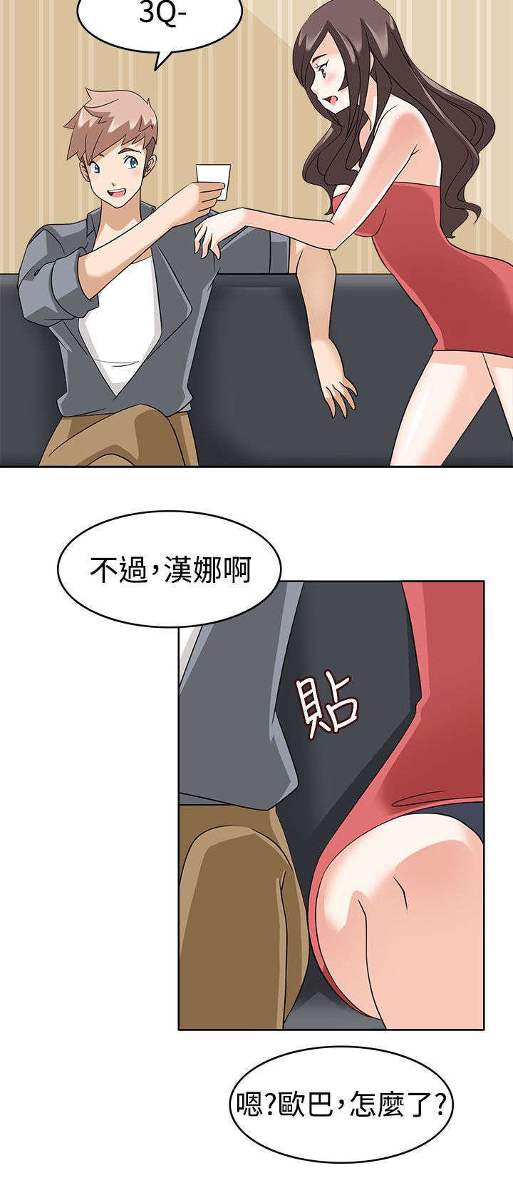 教官的日常操练漫画,第18话1图