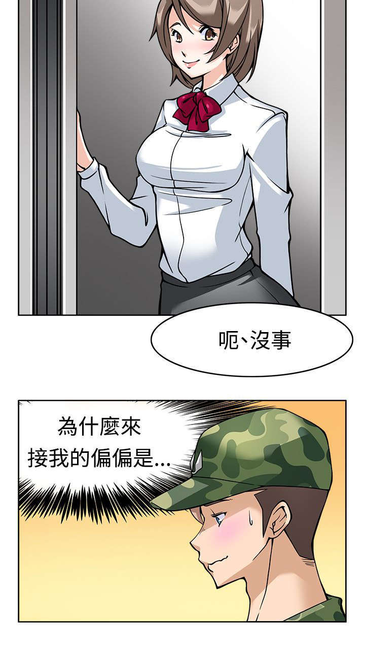 教官的优秀品质漫画,第10话2图