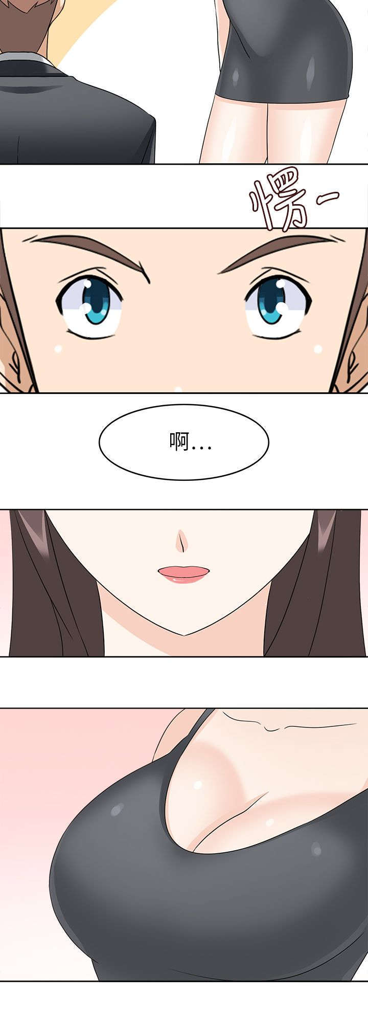 教官的鞋子怎么画漫画,第33话2图