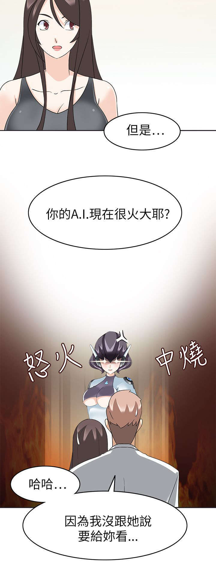 教官的军训漫画,第35话2图