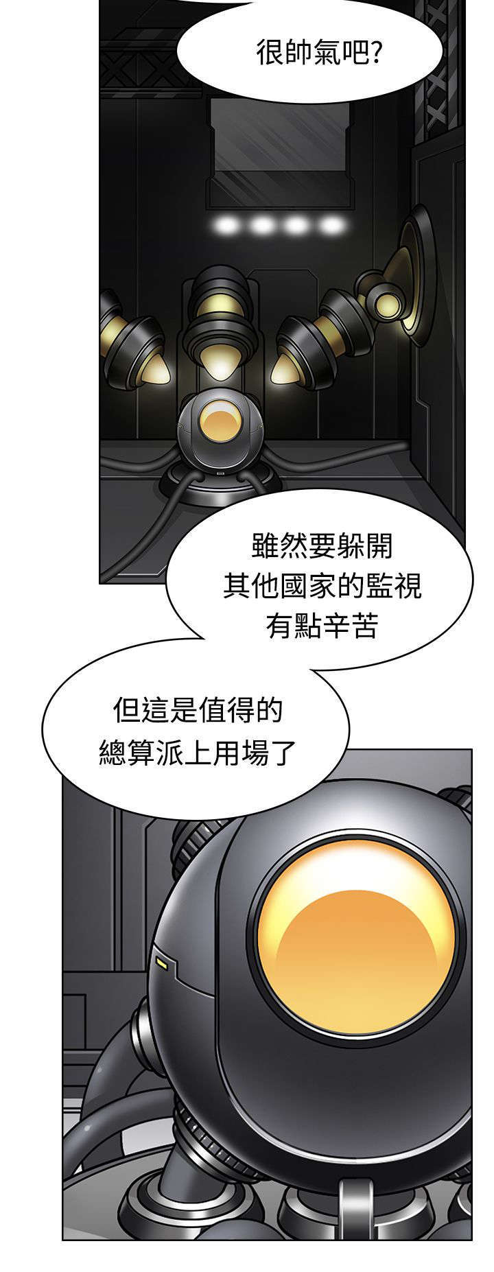 教官的形容词漫画,第11话2图