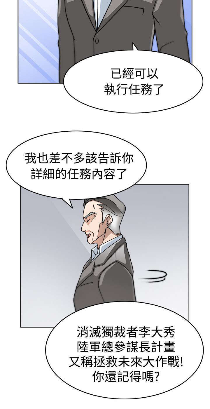 教官的职责与要求漫画,第4话1图