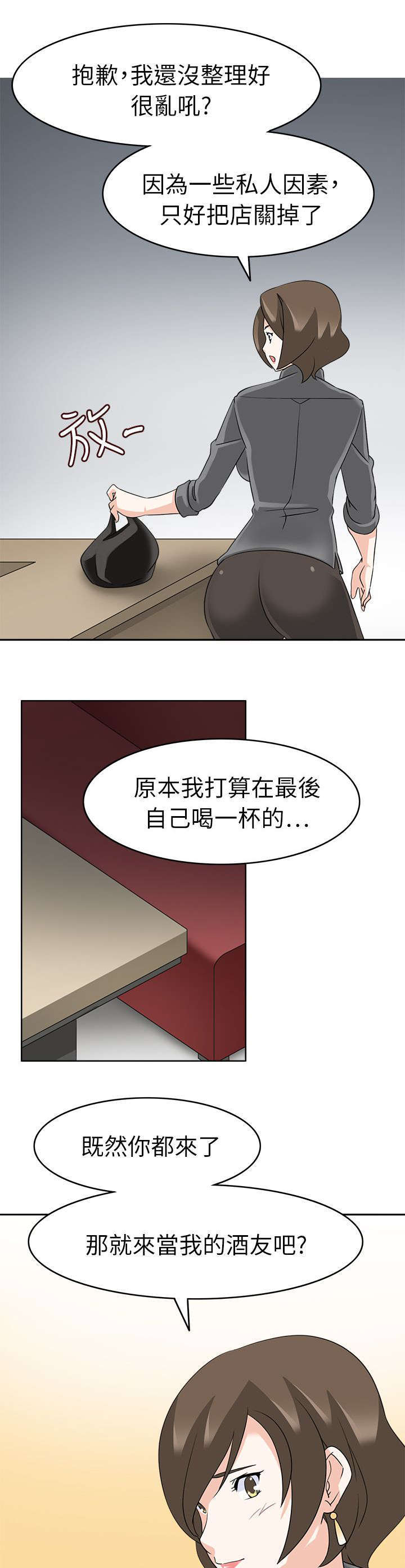 教官的很大漫画,第27话1图