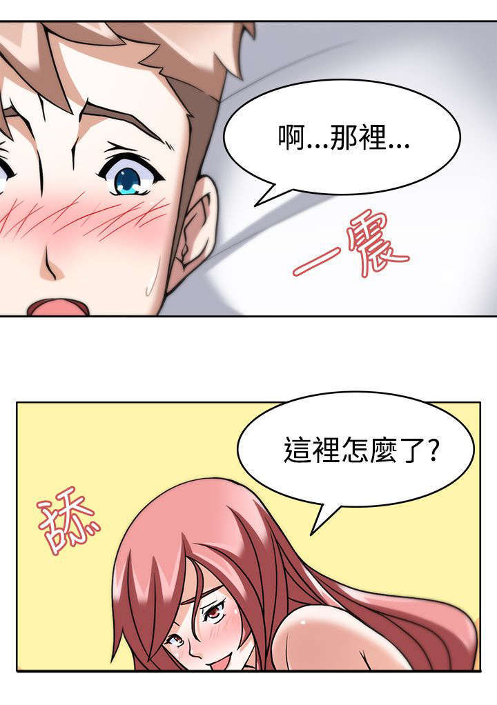 教官的颜值视频漫画,第6话2图