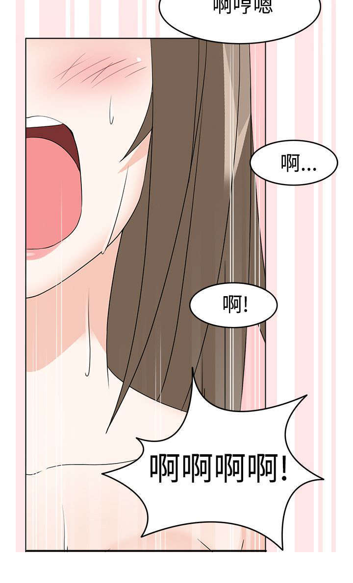 教官的歌曲完整版漫画,第16话2图