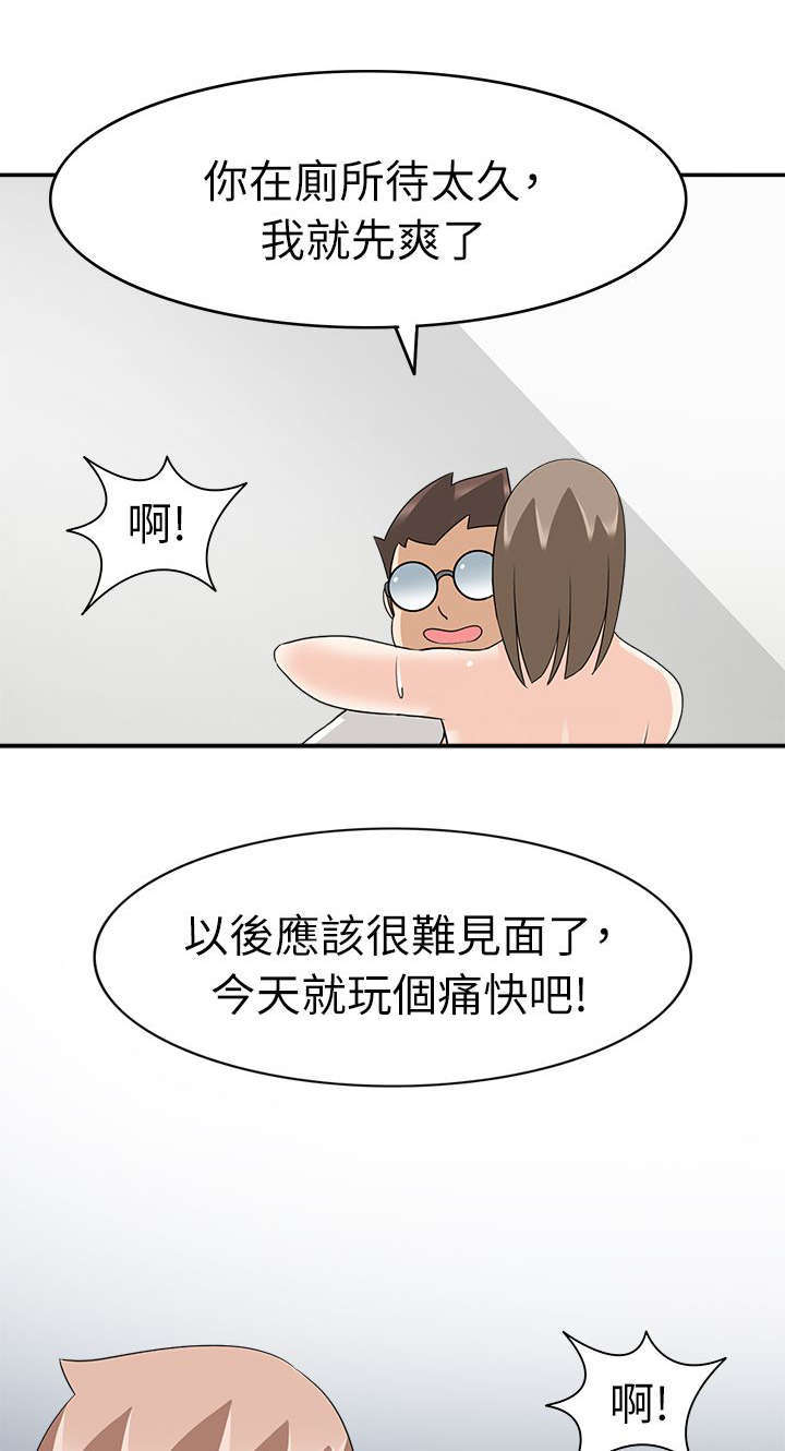 教官的小娇妻小说漫画,第31话1图