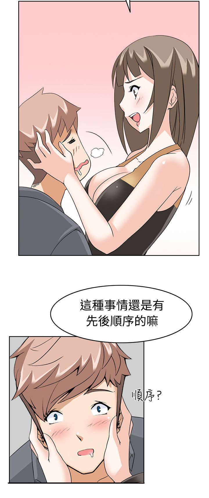 教官的很大漫画,第15话1图